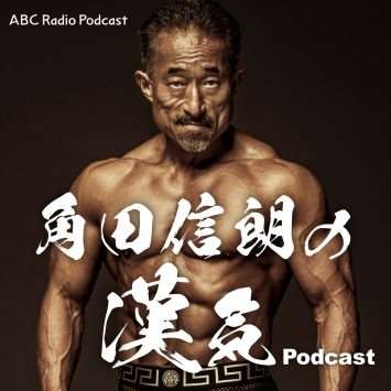 空手をやっている有名人の方々 | お知らせ | 正道会館タクミ道場｜熊本