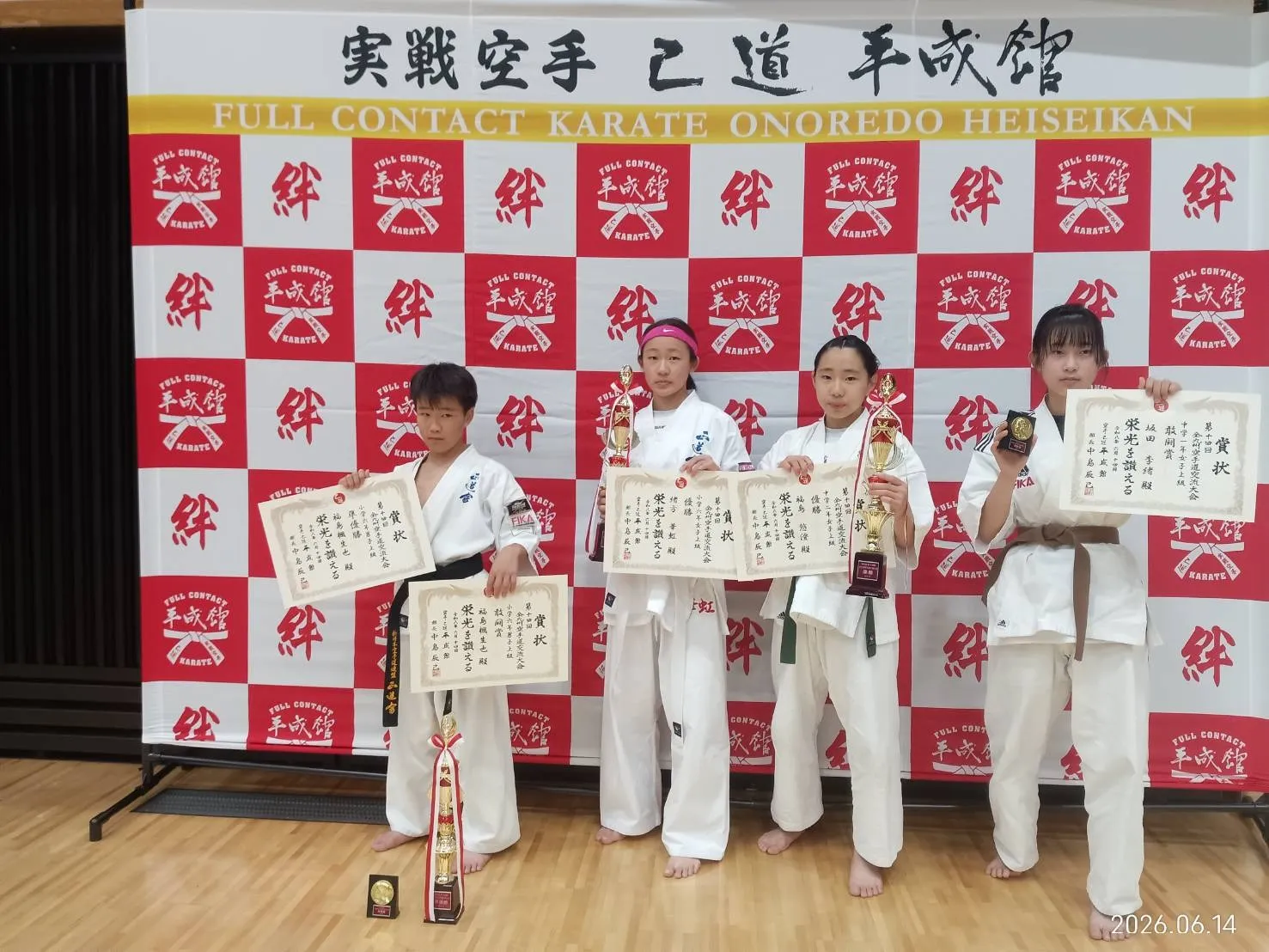 6月14日（日）絆平成館全九州空手道交流大会　大会結果